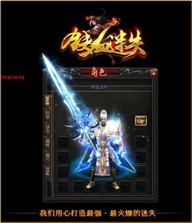 天龙八部私服仿盛大版本。